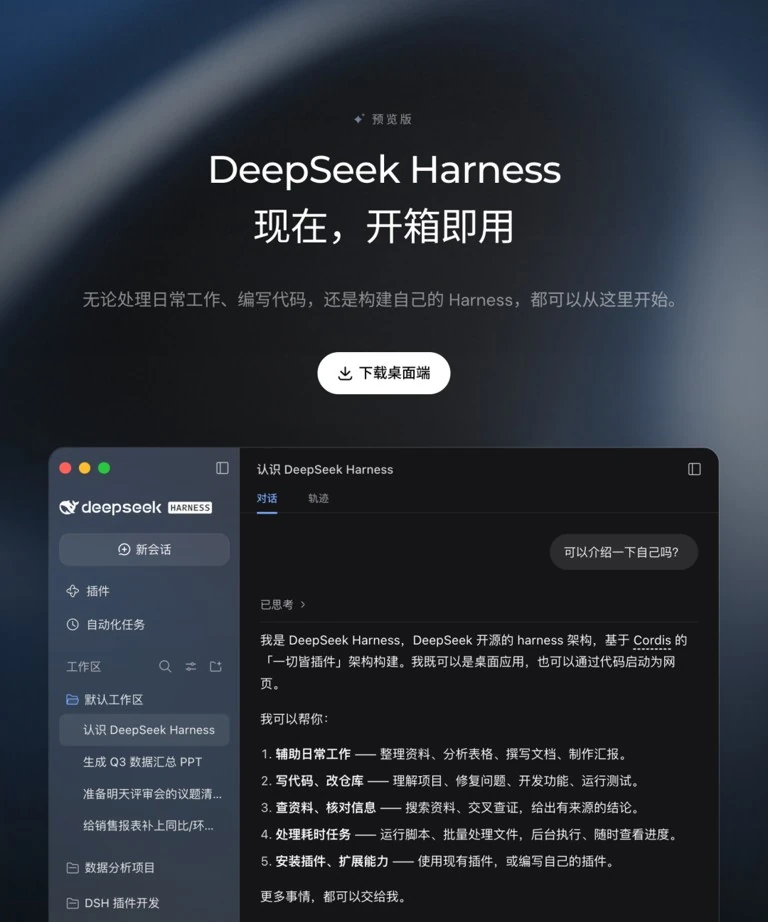 DeepSeek API 接口参数规范与响应结构
