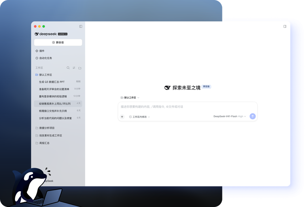 DeepSeek Harness 自动化测试与任务编排示意