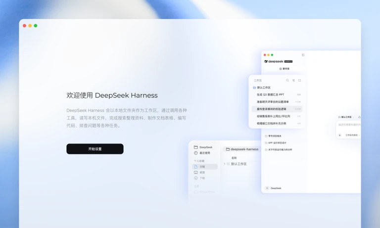 DeepSeek网页版多轮推理会话界面
