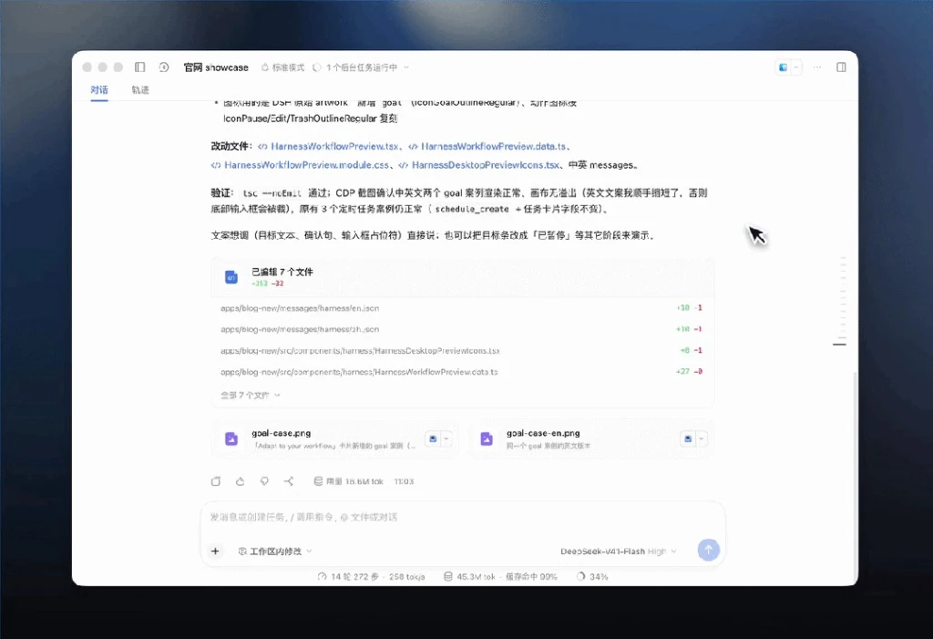 DeepSeek 深度思考链与代码编写演示